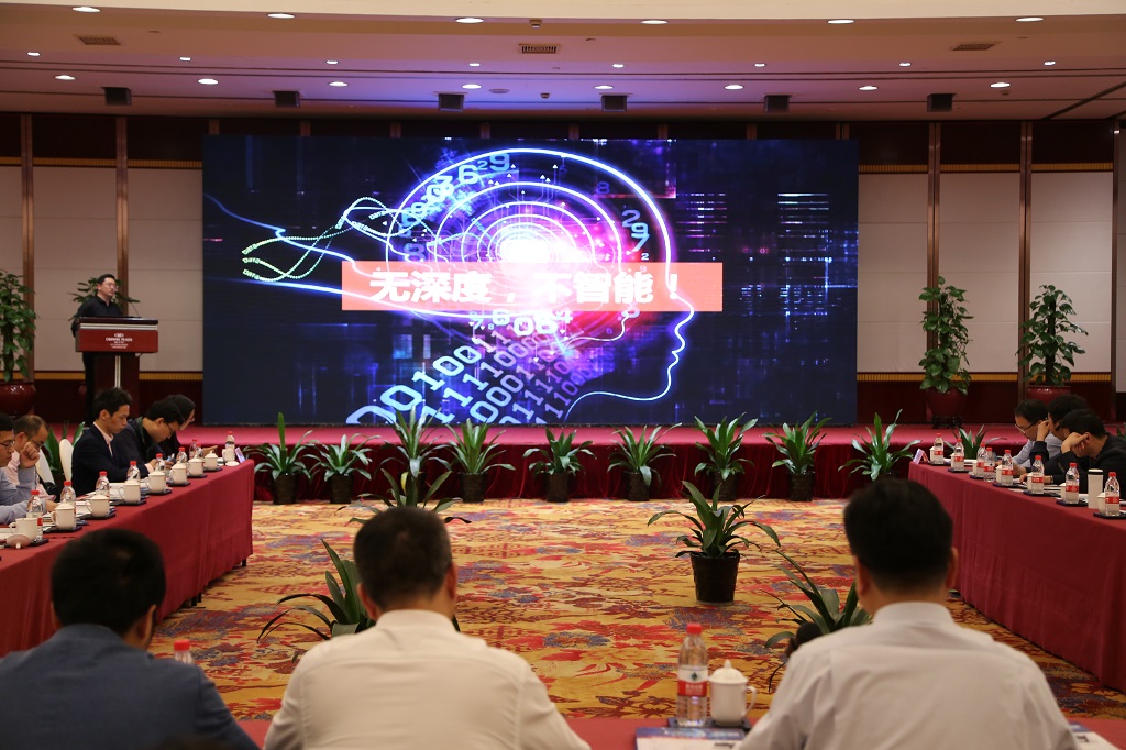 海康威视作题为《深度智能,不止所见》的学术报告